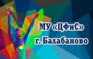 Первенство МУ "ЦФиС" по плаванию Первенство МУ "ЦФиС" по плаванию